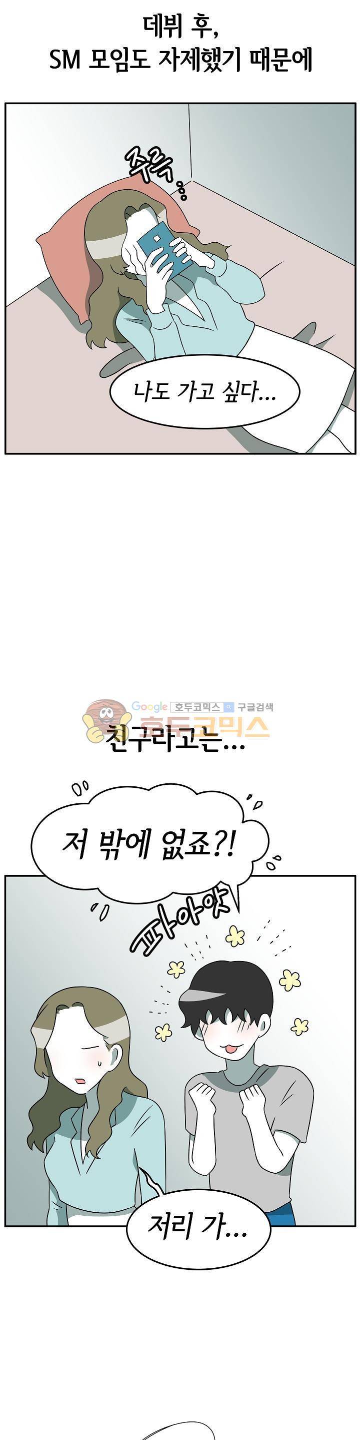 어차피 인간은 다 변태야 179화 - 운명적 커밍아웃 (1) 2