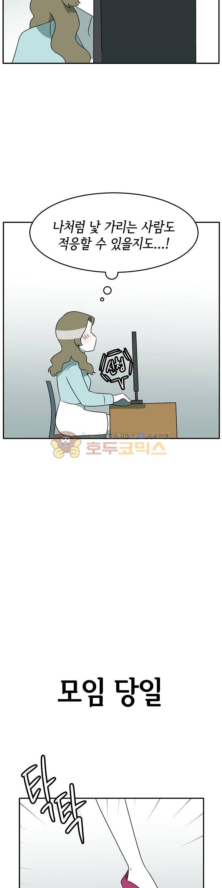 어차피 인간은 다 변태야 179화 - 운명적 커밍아웃 (1) 4