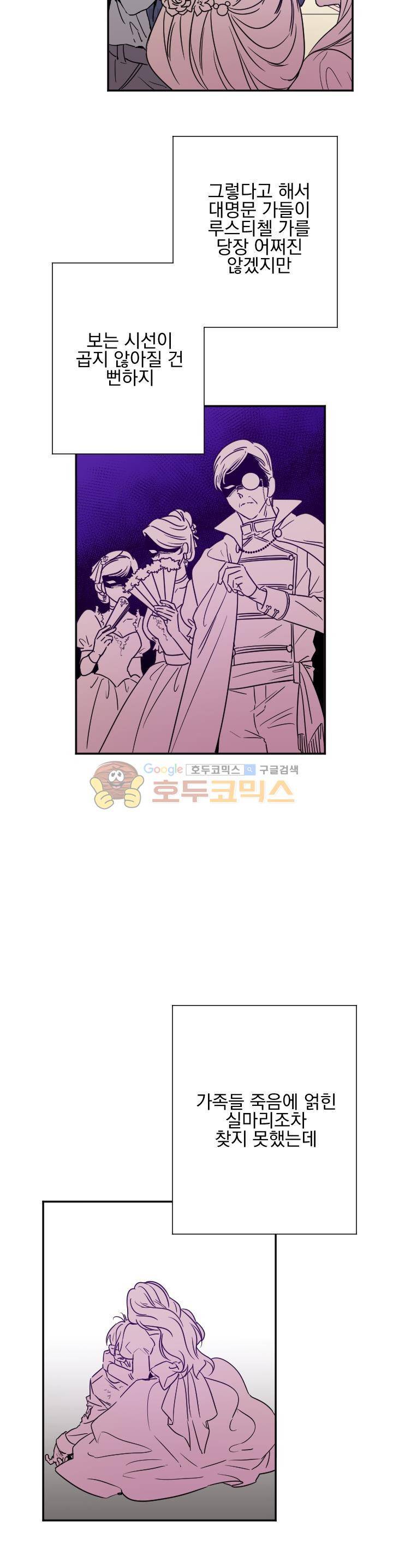 레이디 베이비 43화 11