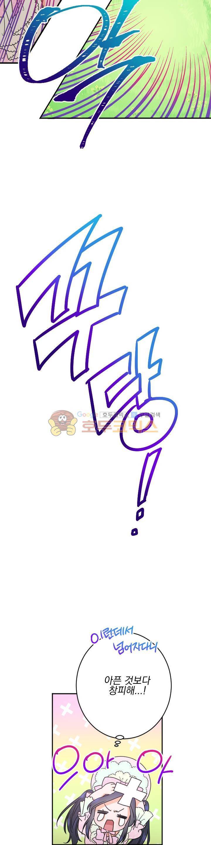 레이디 베이비 43화 26