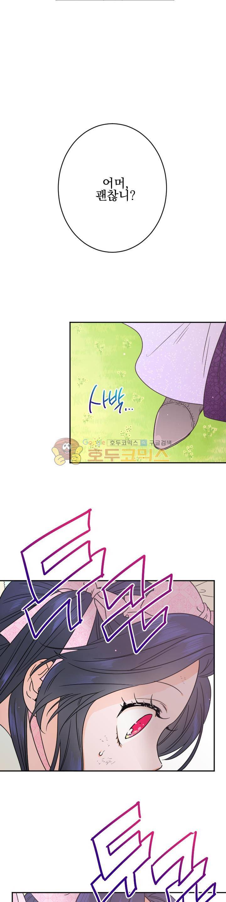 레이디 베이비 43화 27