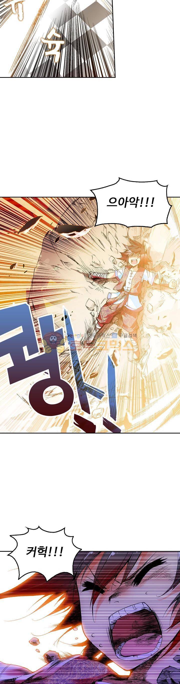 사신 영웅전 : 바보 마법사 영웅이 되다 37화 13