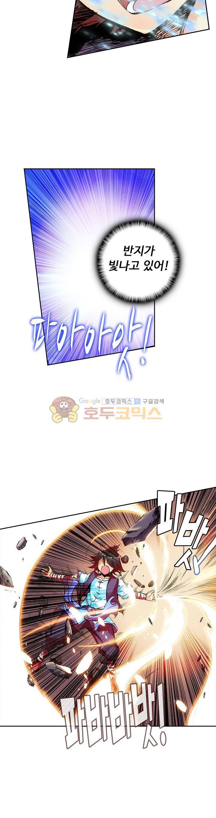 사신 영웅전 : 바보 마법사 영웅이 되다 37화 15