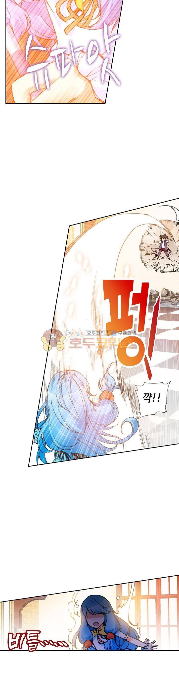 사신 영웅전 : 바보 마법사 영웅이 되다 37화 17