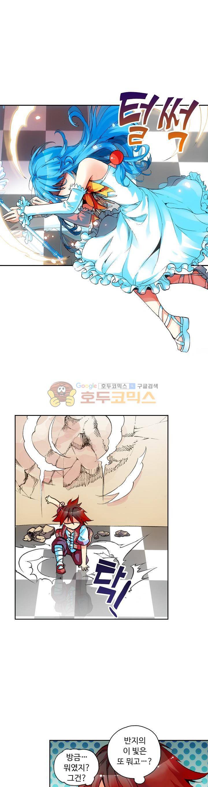 사신 영웅전 : 바보 마법사 영웅이 되다 37화 18