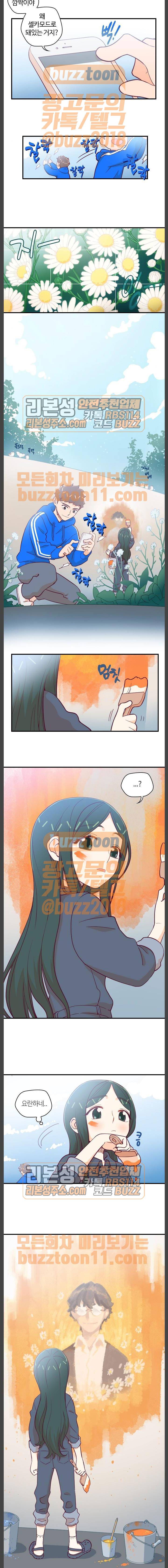 고교생을 환불해 주세요 133화 2