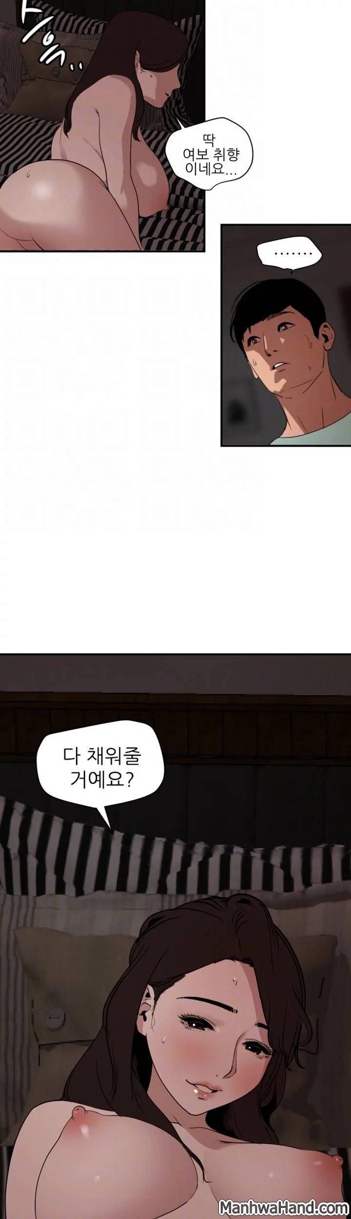 욕구왕 112화 5