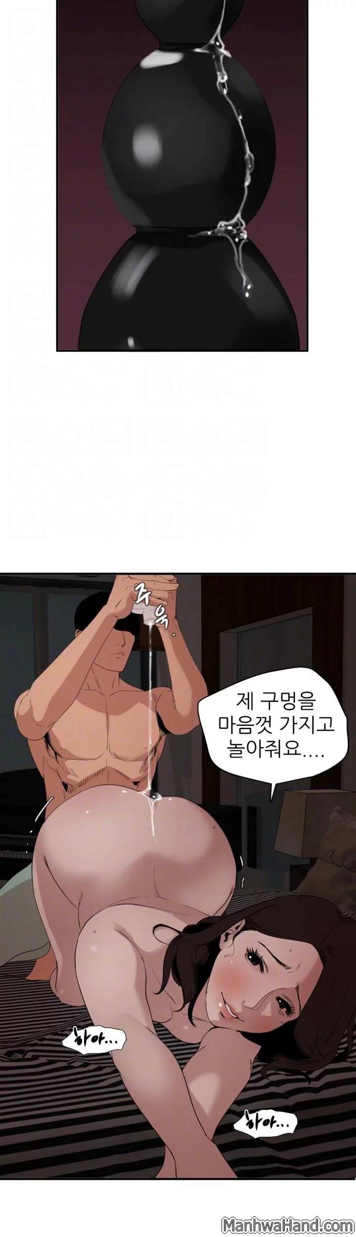 욕구왕 112화 9