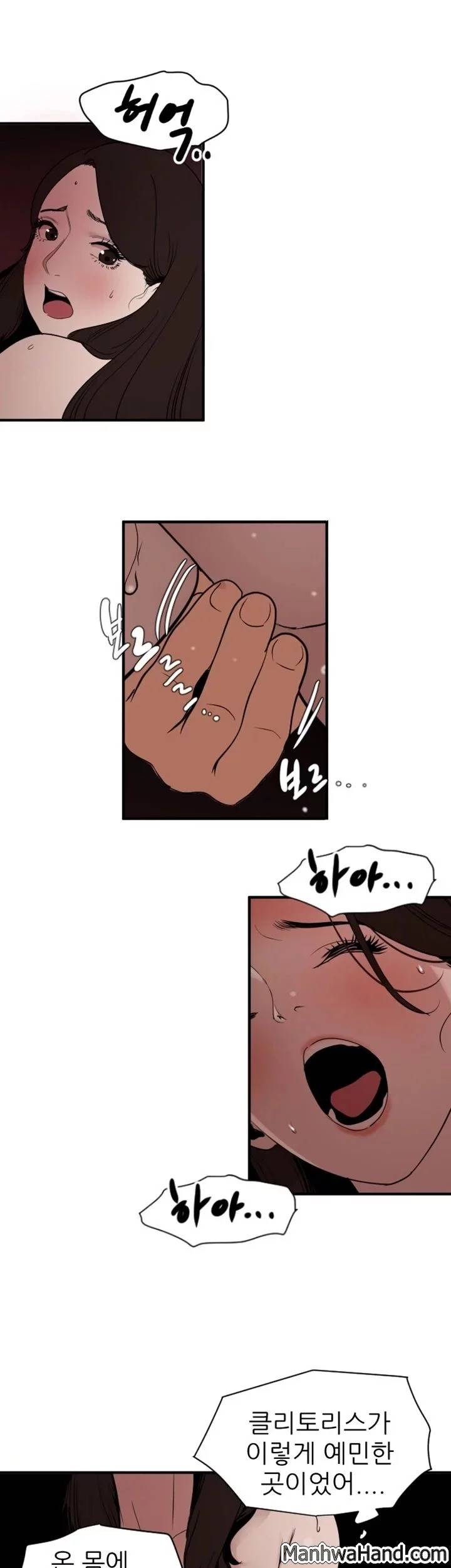 욕구왕 112화 14