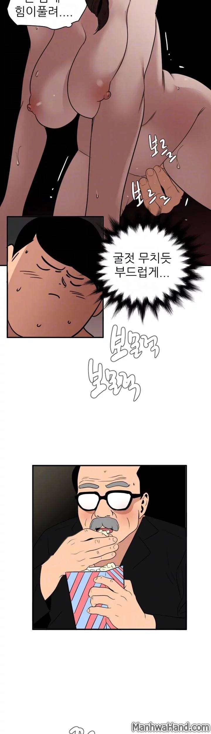 욕구왕 112화 15