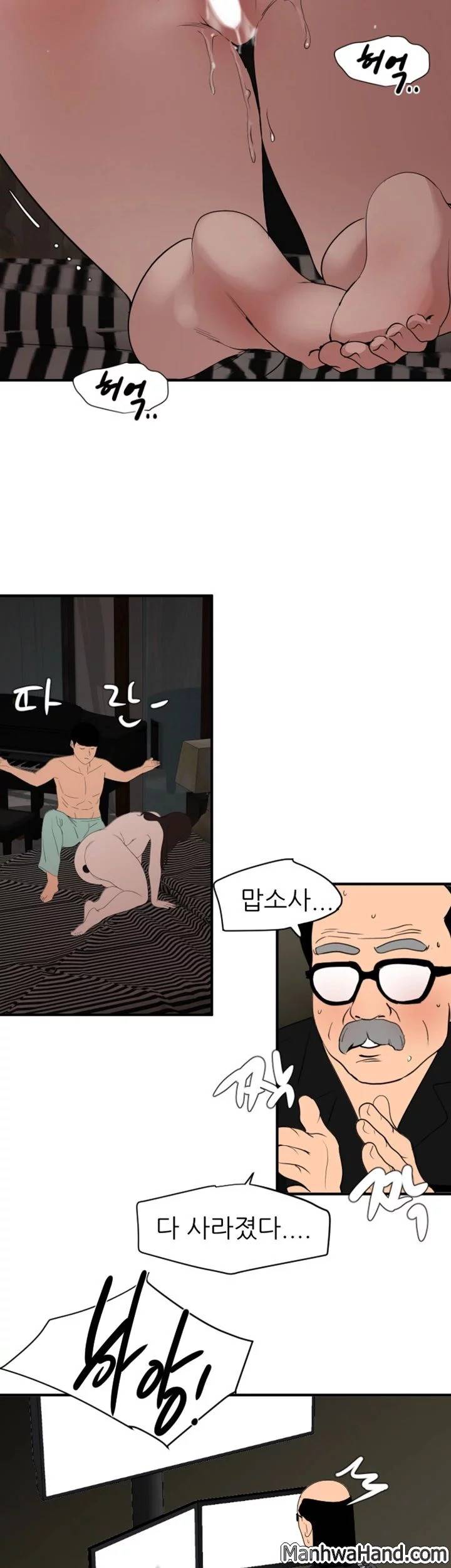 욕구왕 112화 18
