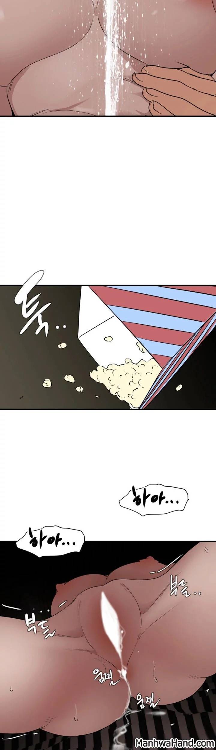 욕구왕 112화 22