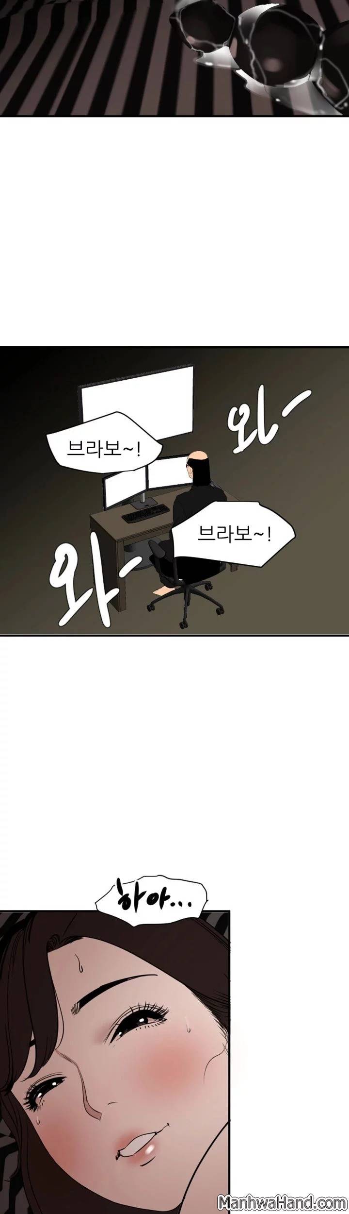 욕구왕 112화 23