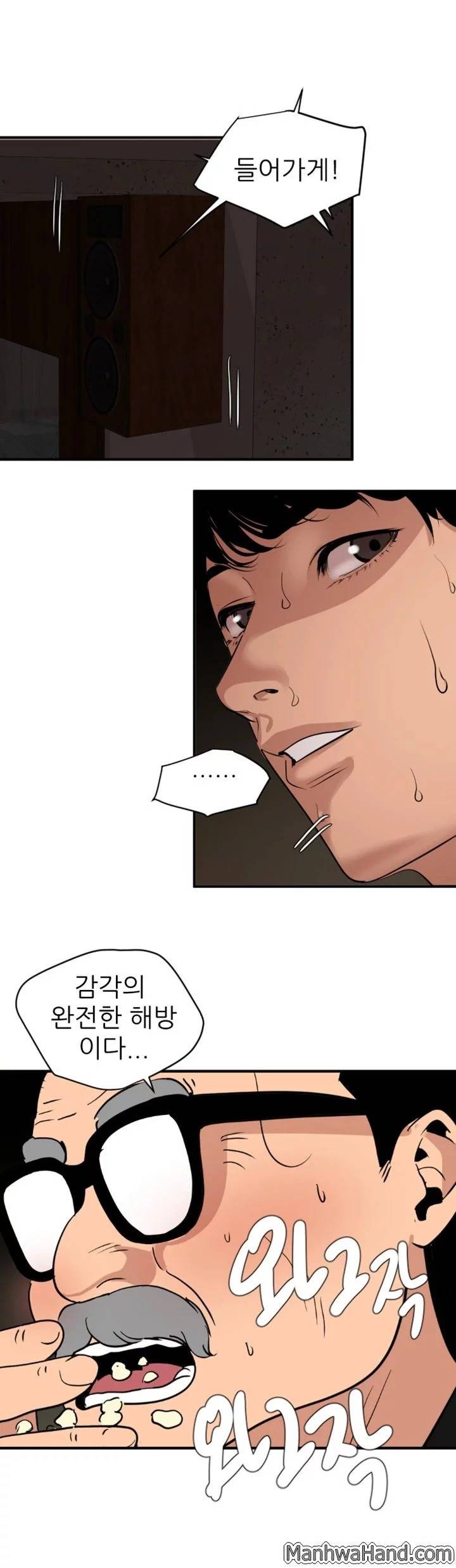 욕구왕 112화 26