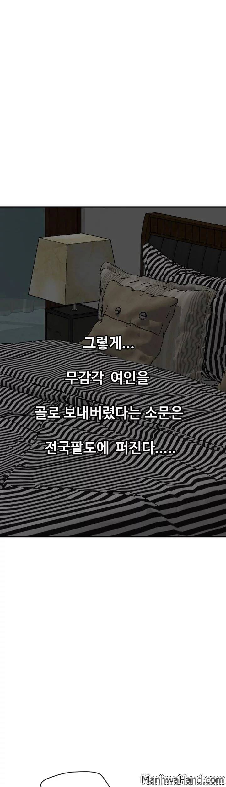 욕구왕 112화 32