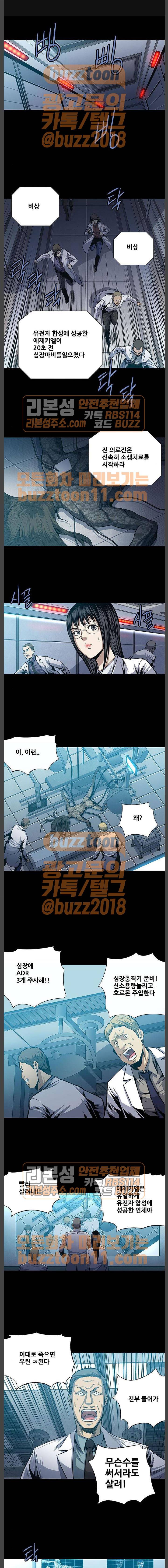 개장수 4화 1