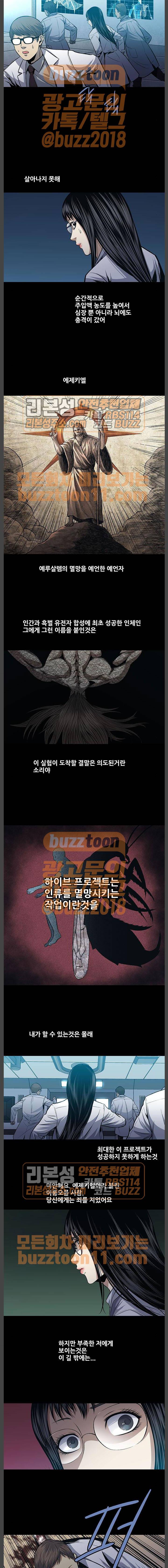 개장수 4화 2
