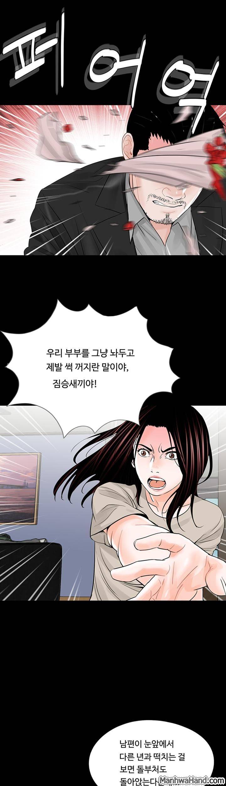악몽(탑툰) 20화 2