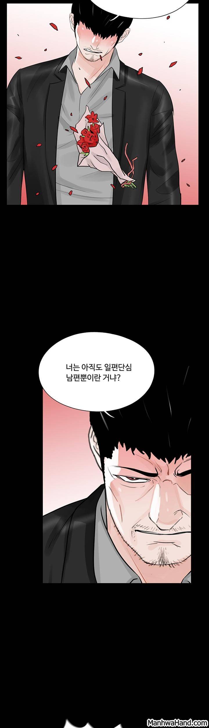 악몽(탑툰) 20화 3