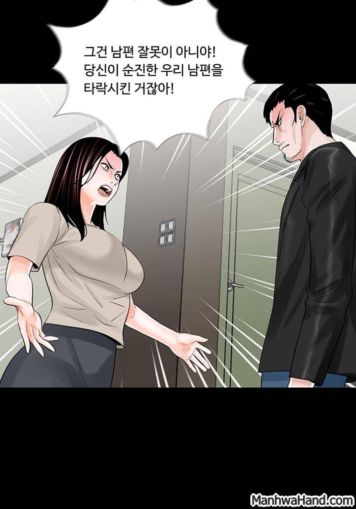 악몽(탑툰) 20화 4