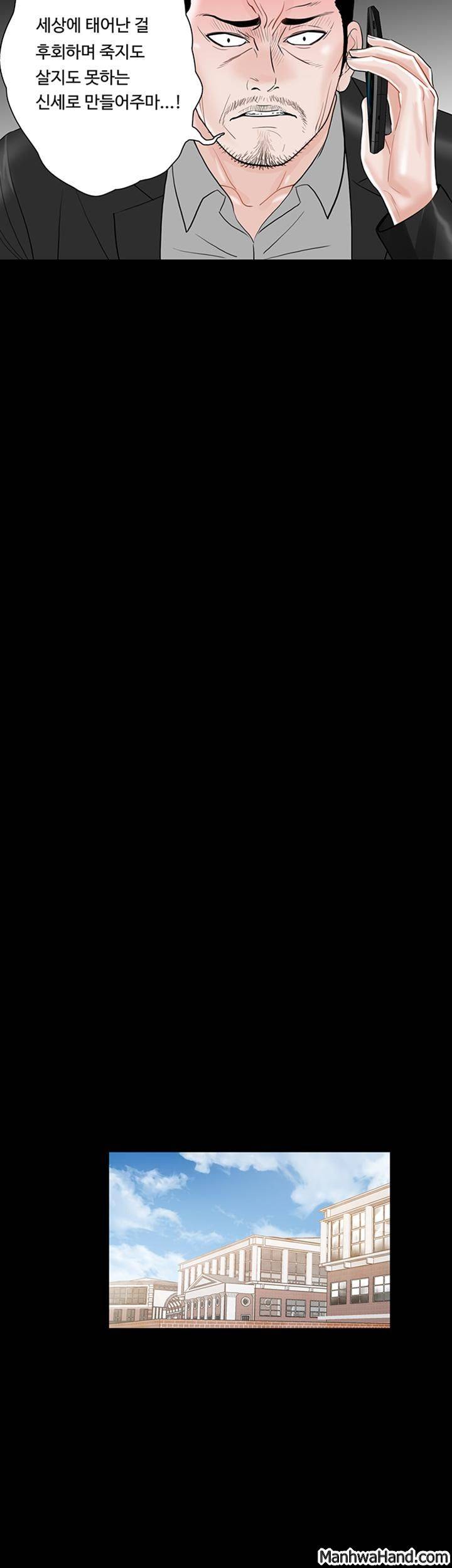 악몽(탑툰) 20화 6