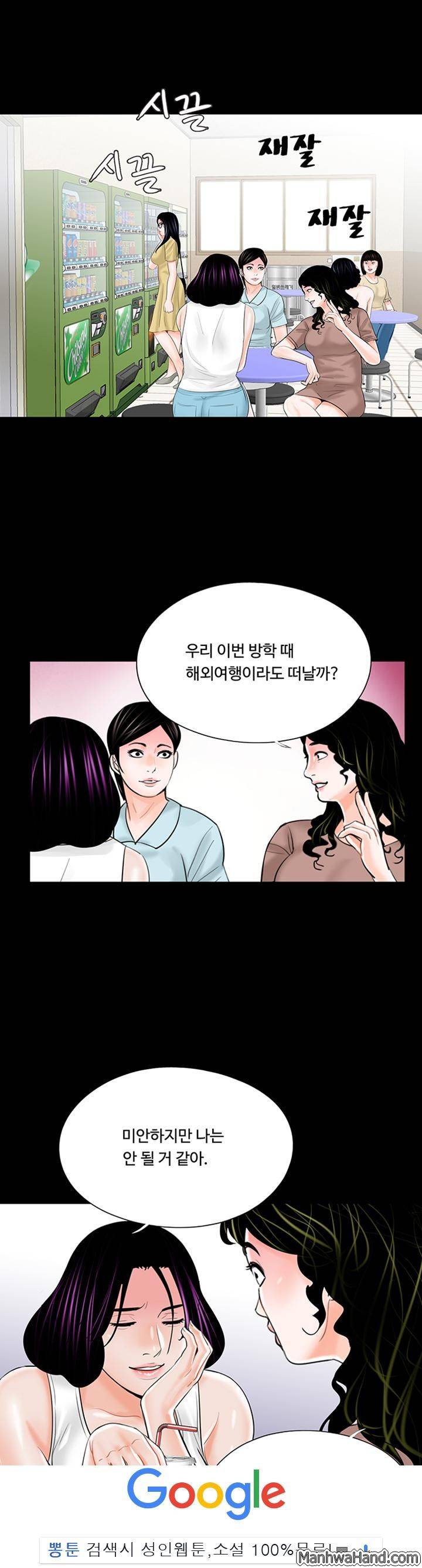 악몽(탑툰) 20화 8