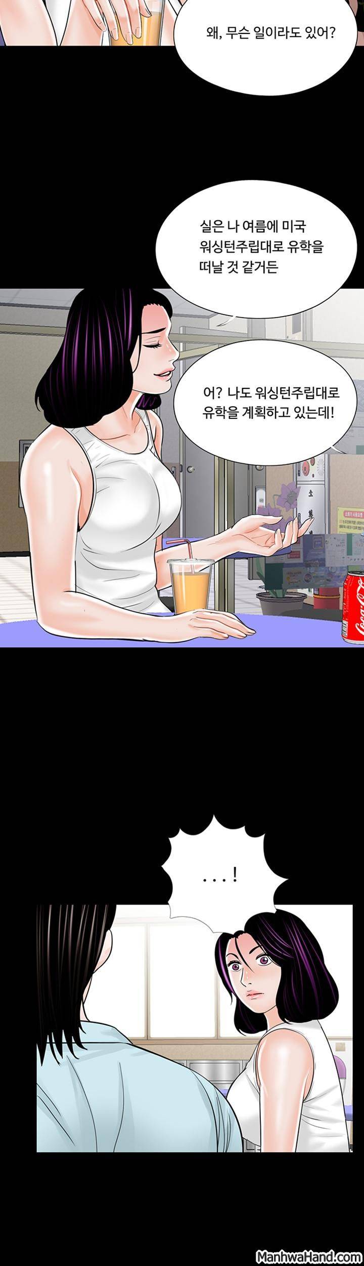 악몽(탑툰) 20화 9