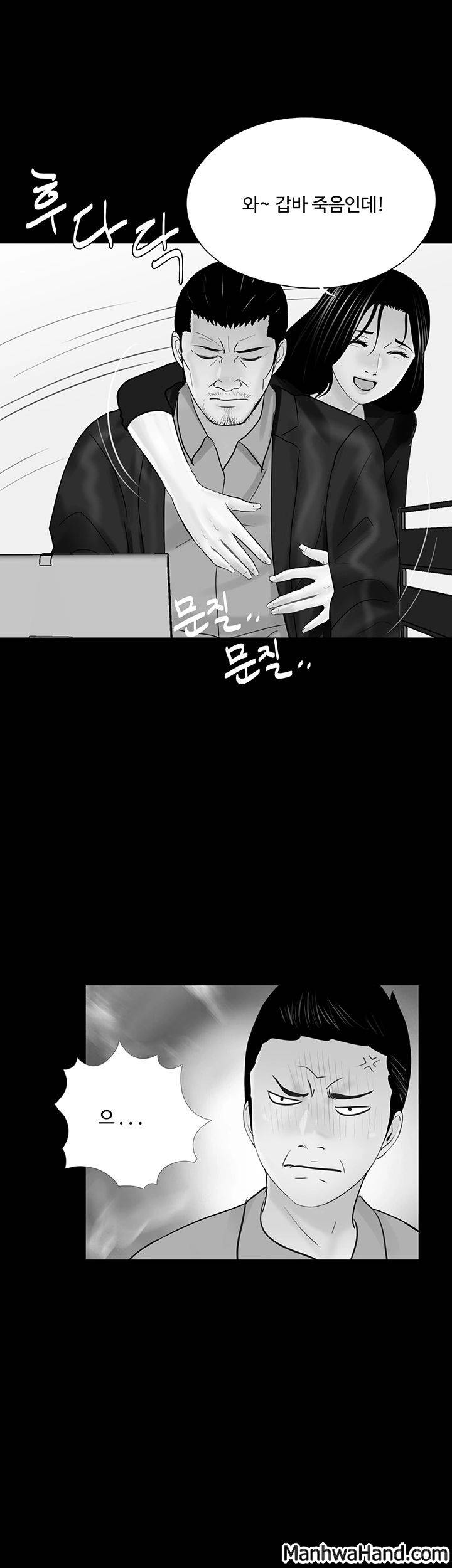 악몽(탑툰) 40화 1