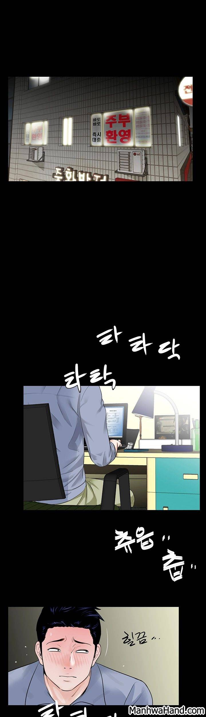 악몽(탑툰) 40화 3