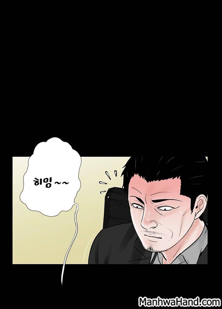 악몽(탑툰) 40화 5