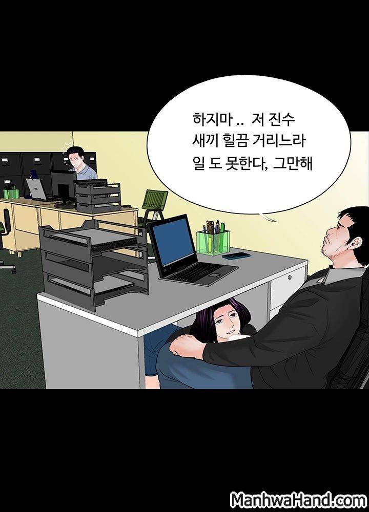 악몽(탑툰) 40화 8