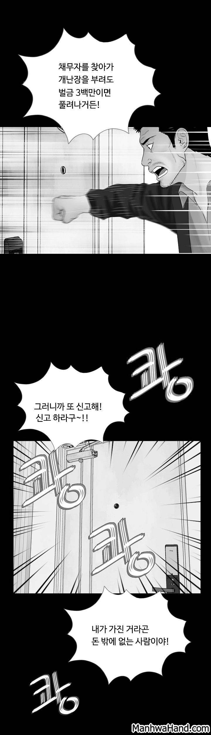 악몽(탑툰) 50화 1