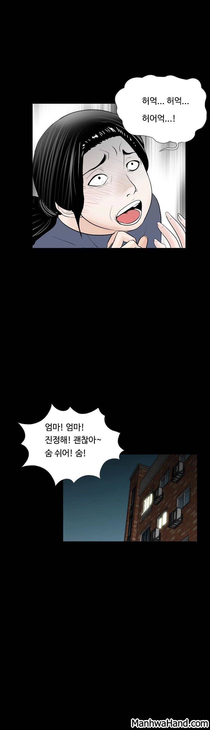 악몽(탑툰) 50화 2