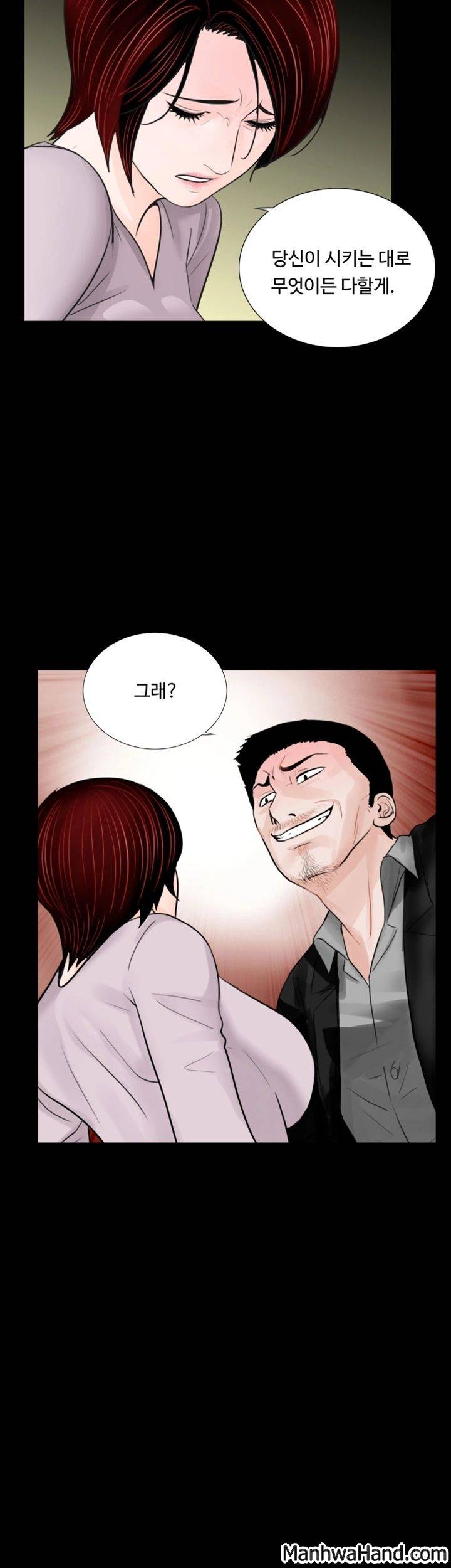 악몽(탑툰) 50화 6
