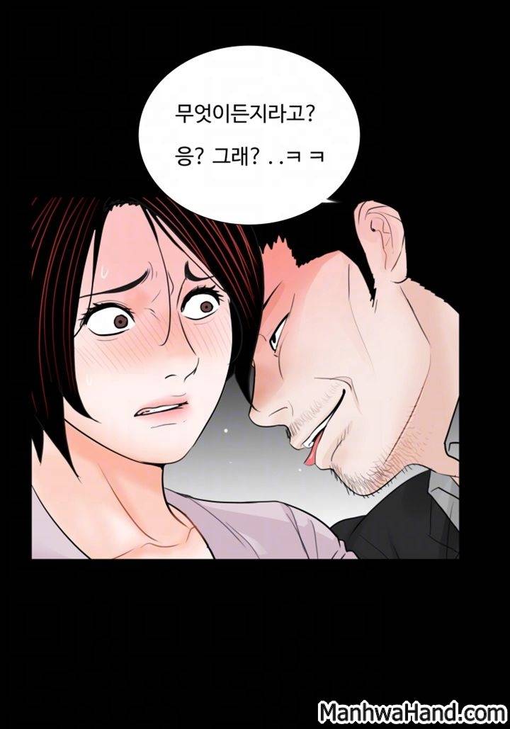 악몽(탑툰) 50화 7