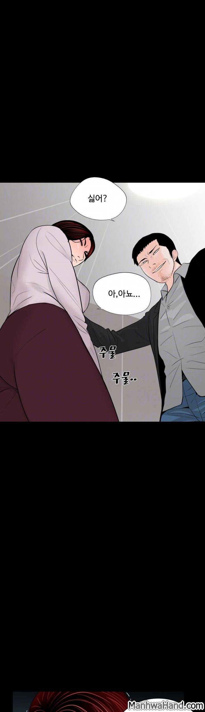 악몽(탑툰) 50화 9