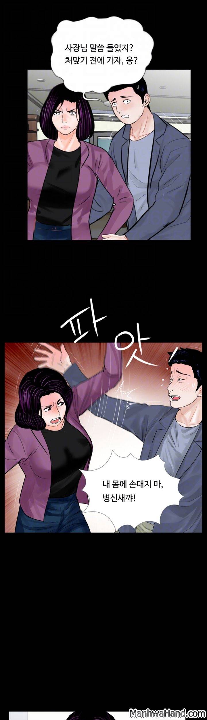 악몽(탑툰) 60화 4