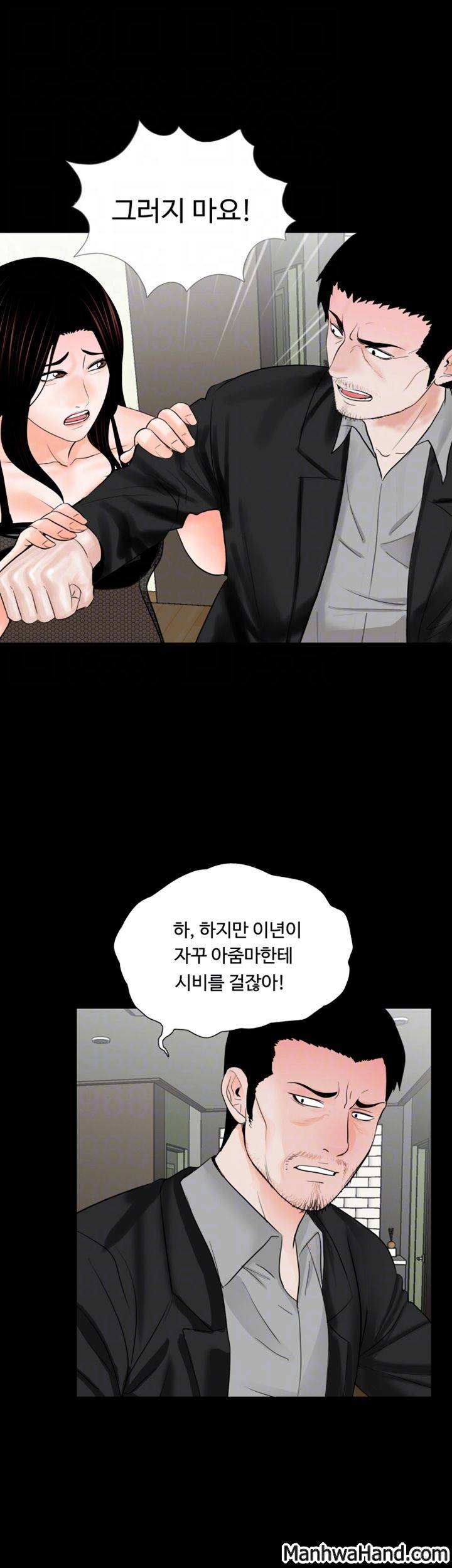 악몽(탑툰) 60화 8