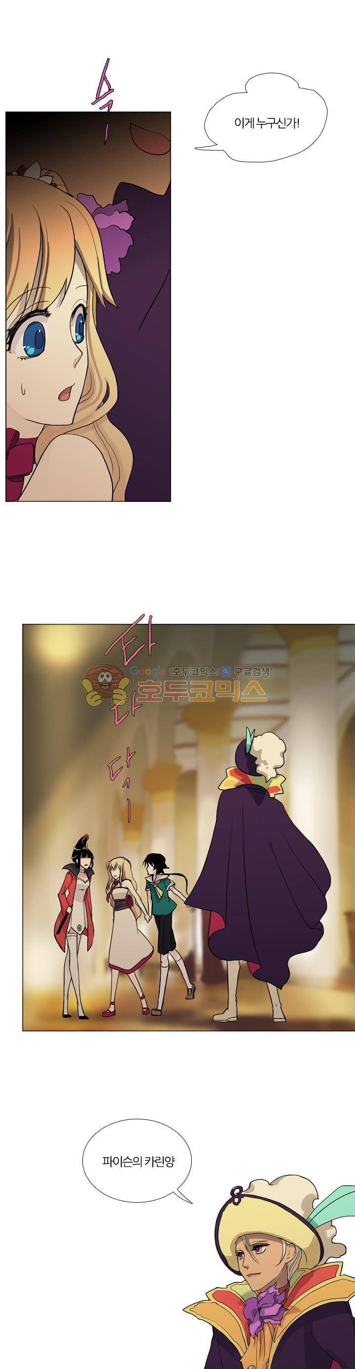 바람이 머무는 난 68화 - 타르랑 (3) 1