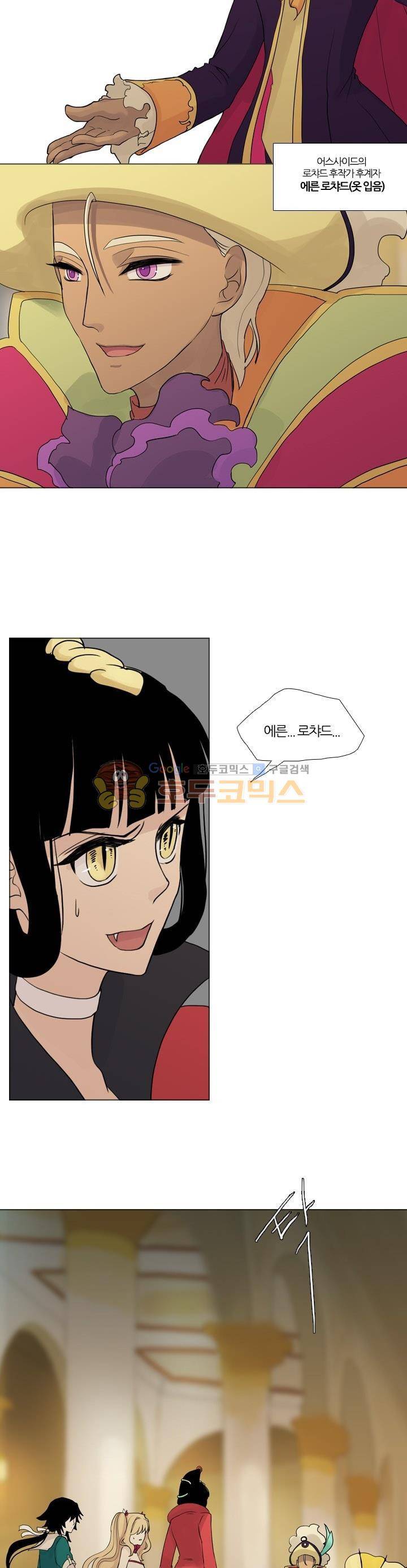 바람이 머무는 난 68화 - 타르랑 (3) 2