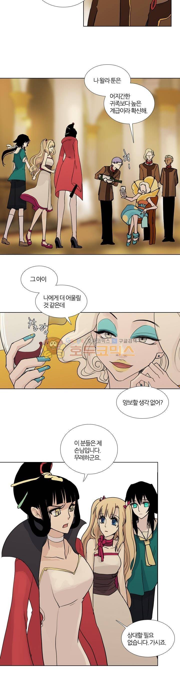 바람이 머무는 난 68화 - 타르랑 (3) 4