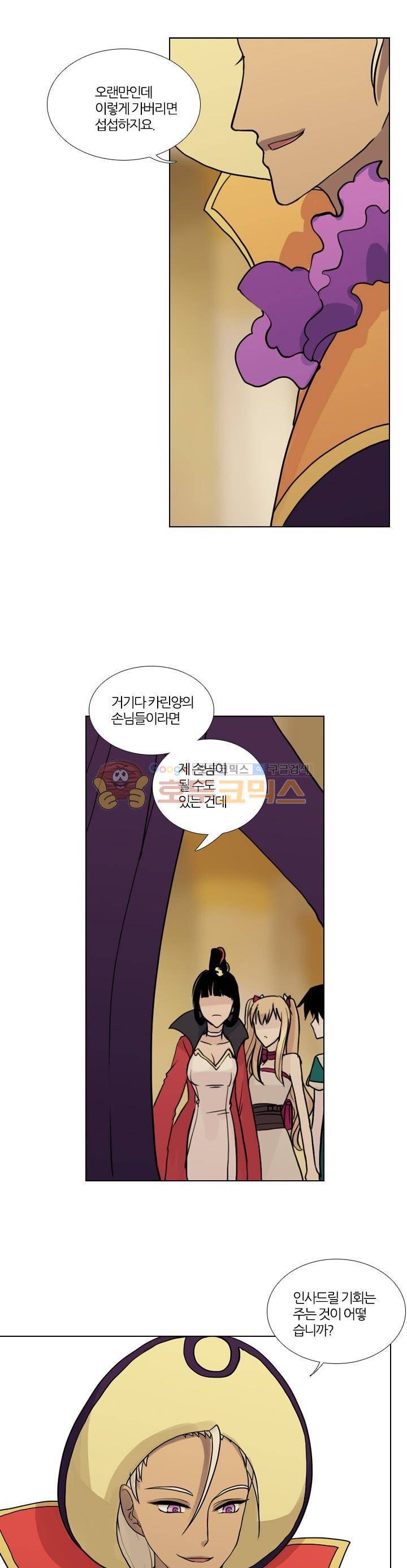 바람이 머무는 난 68화 - 타르랑 (3) 5