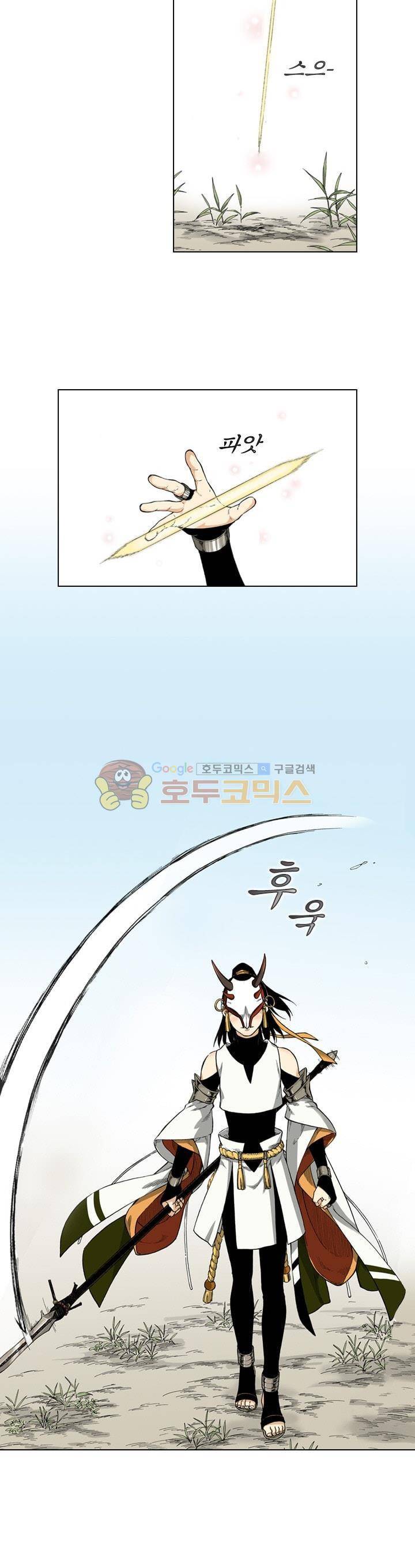 식야묘은: 밤을 그리는 퇴마사 59화 - [시즌1 종료] 2