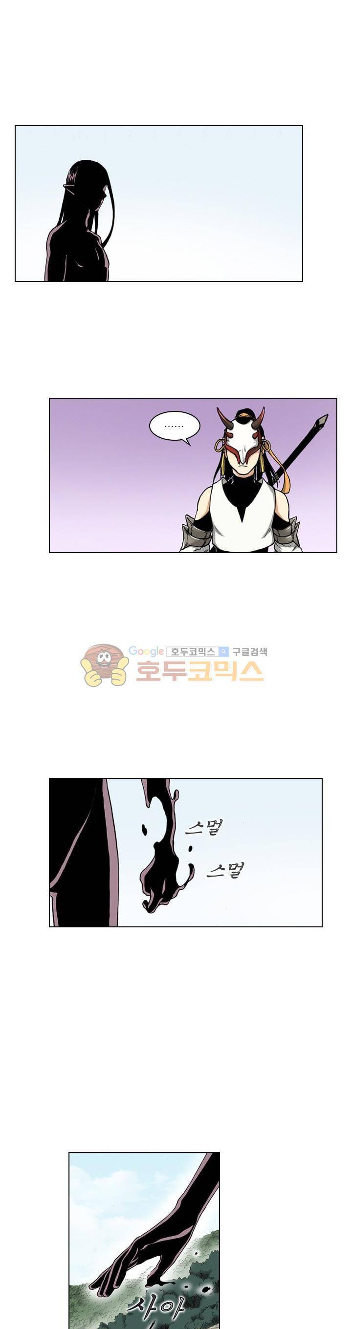 식야묘은: 밤을 그리는 퇴마사 59화 - [시즌1 종료] 3