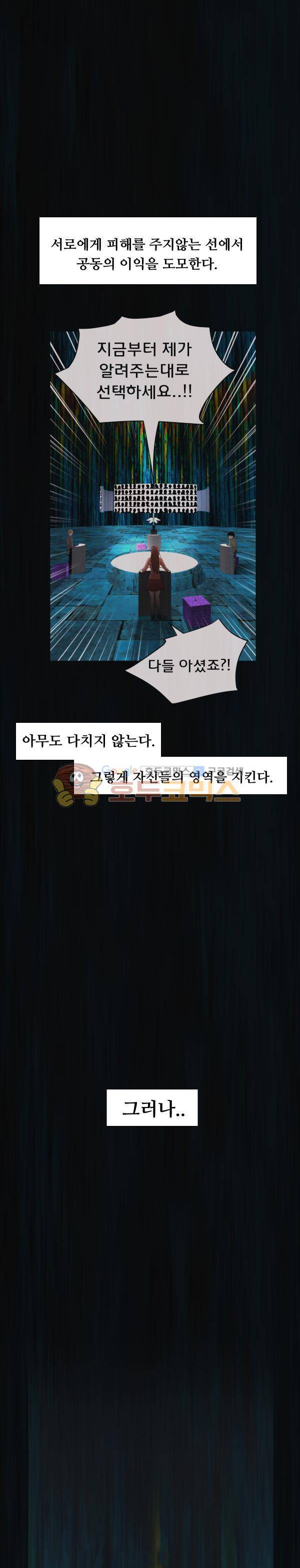 렘브란트 블러드 36화 - 소리없는 침입자 2