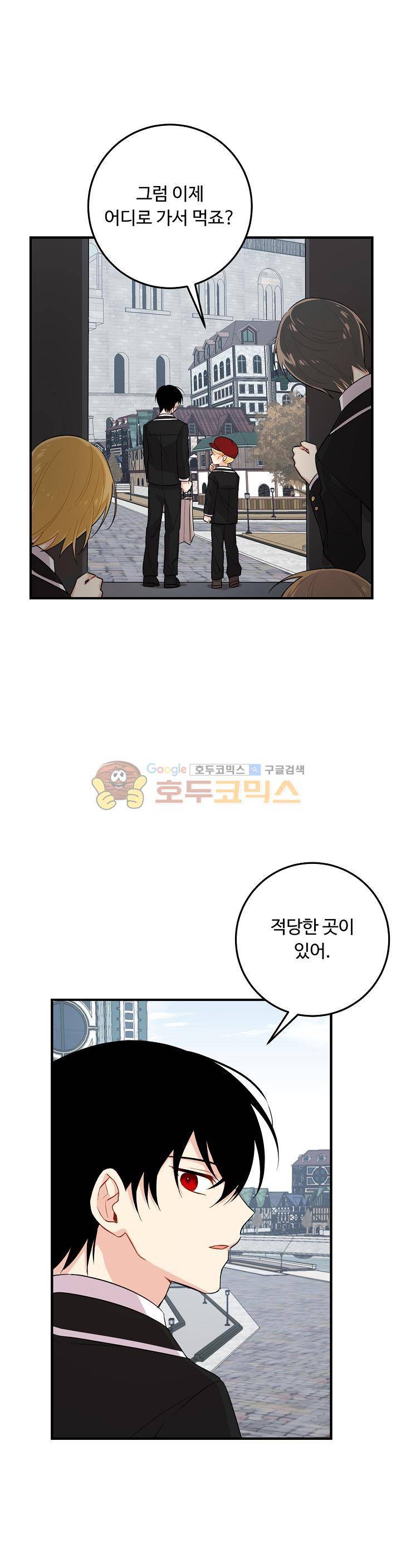 나는 이 집 아이 65화 1