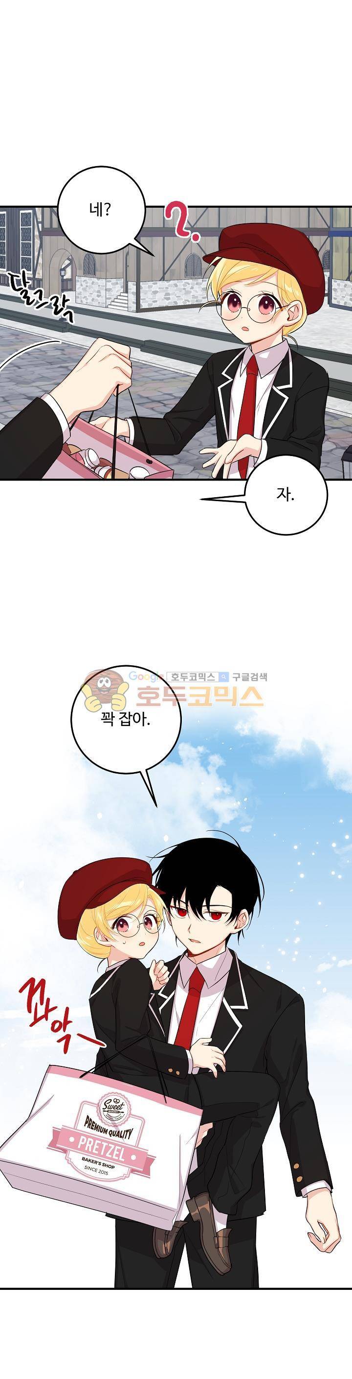 나는 이 집 아이 65화 2