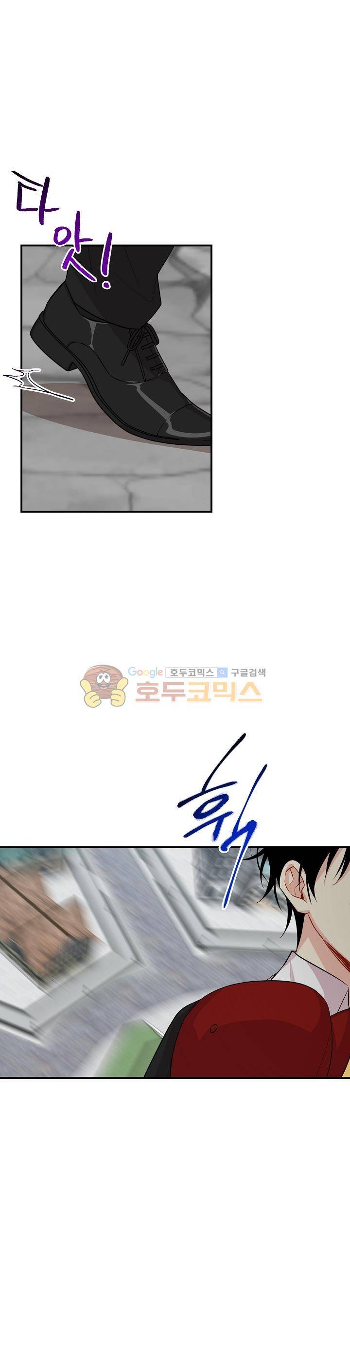 나는 이 집 아이 65화 3