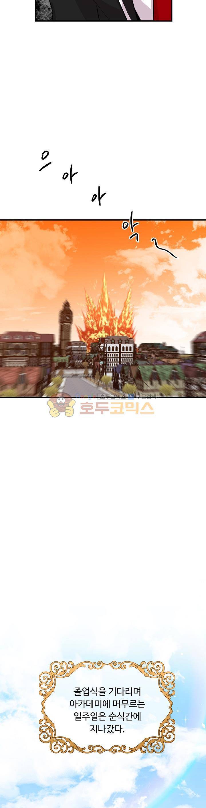 나는 이 집 아이 65화 17