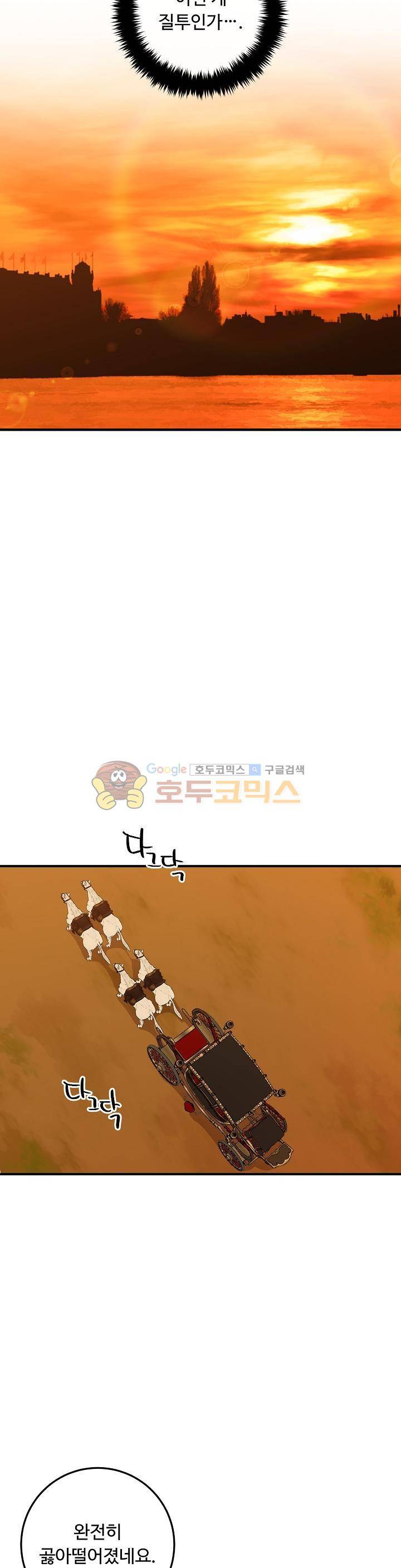 나는 이 집 아이 65화 24